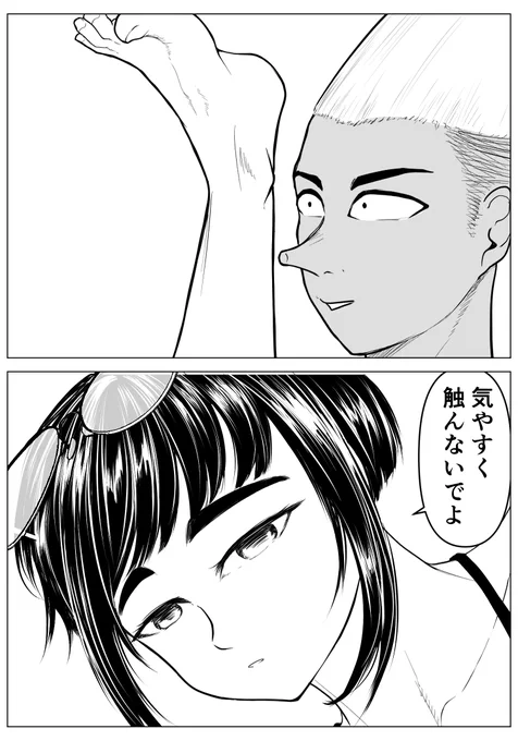 続き3 