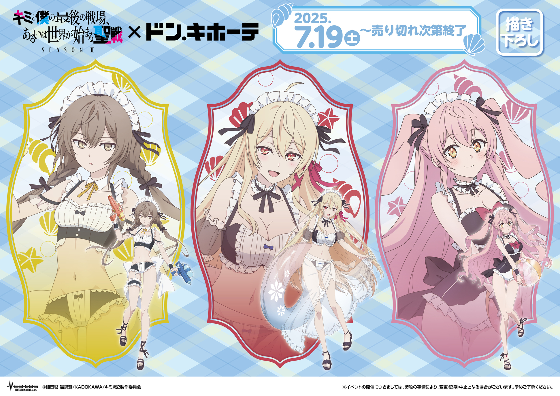 キミと僕の最後の戦場、あるいは世界が始まる聖戦 特典 カード　イラスト Amazon.co.jp: キミと僕の最後の戦場、あるいは世界が始まる聖戦