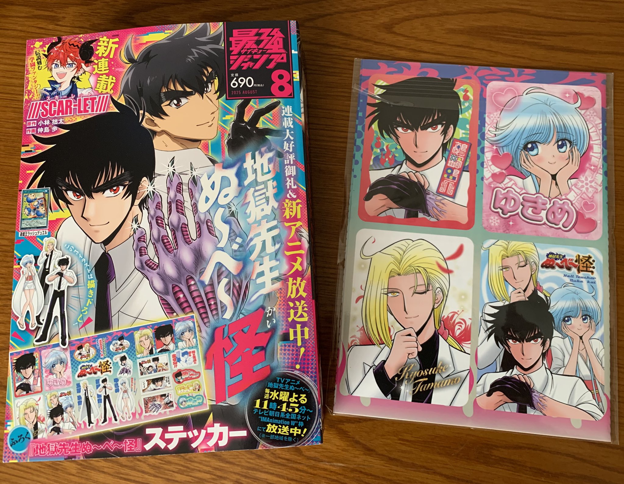 岡野剛@「ぬ〜べ〜怪」最強ジャンプにて連載中！ on X: 
