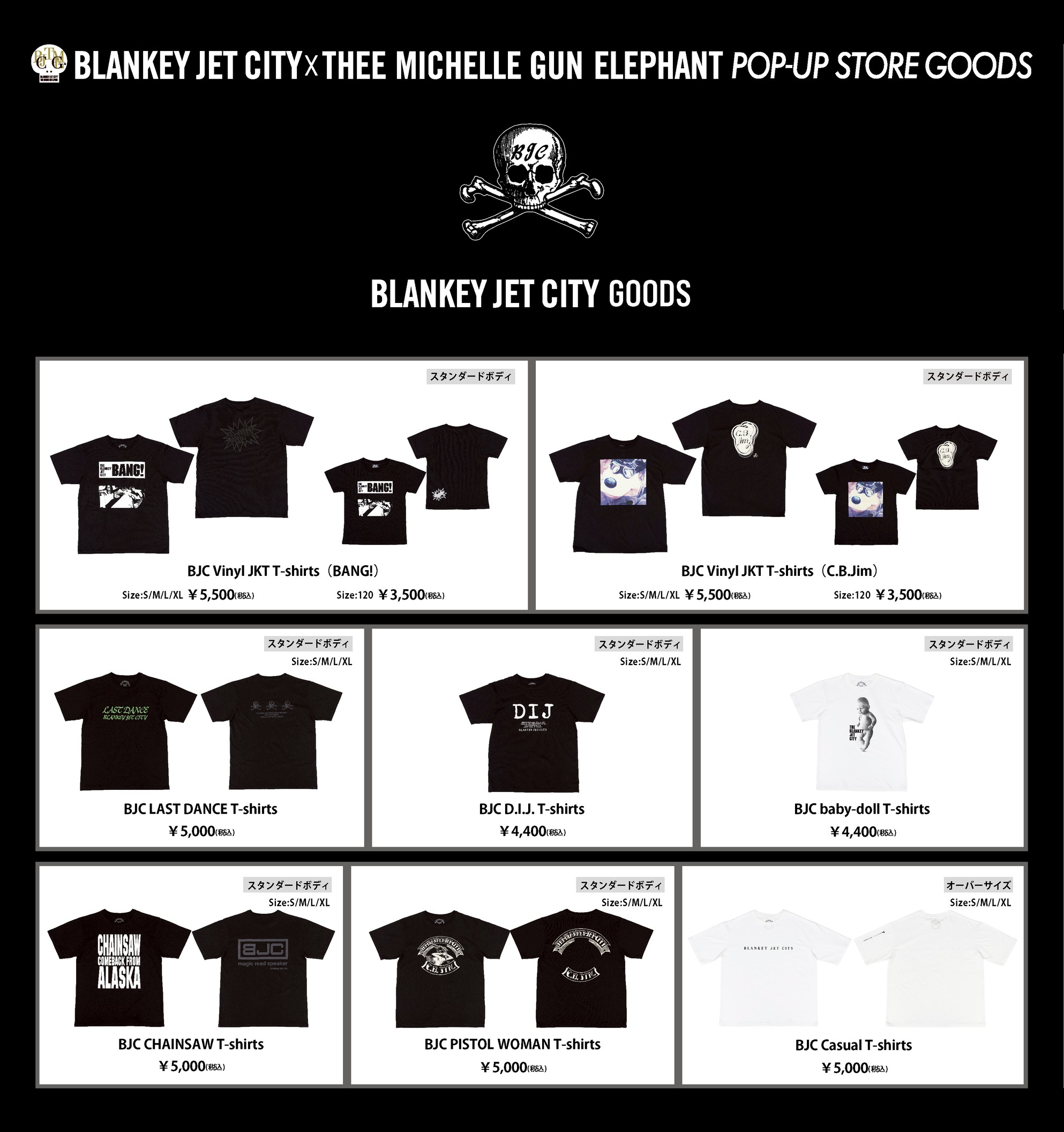 ブランキージェットシティー DIJ Tシャツ L 黒 BJC ポップアップ ブランキージェットシティー DIJ Tシャツ L 黒 BJC ポップアップ