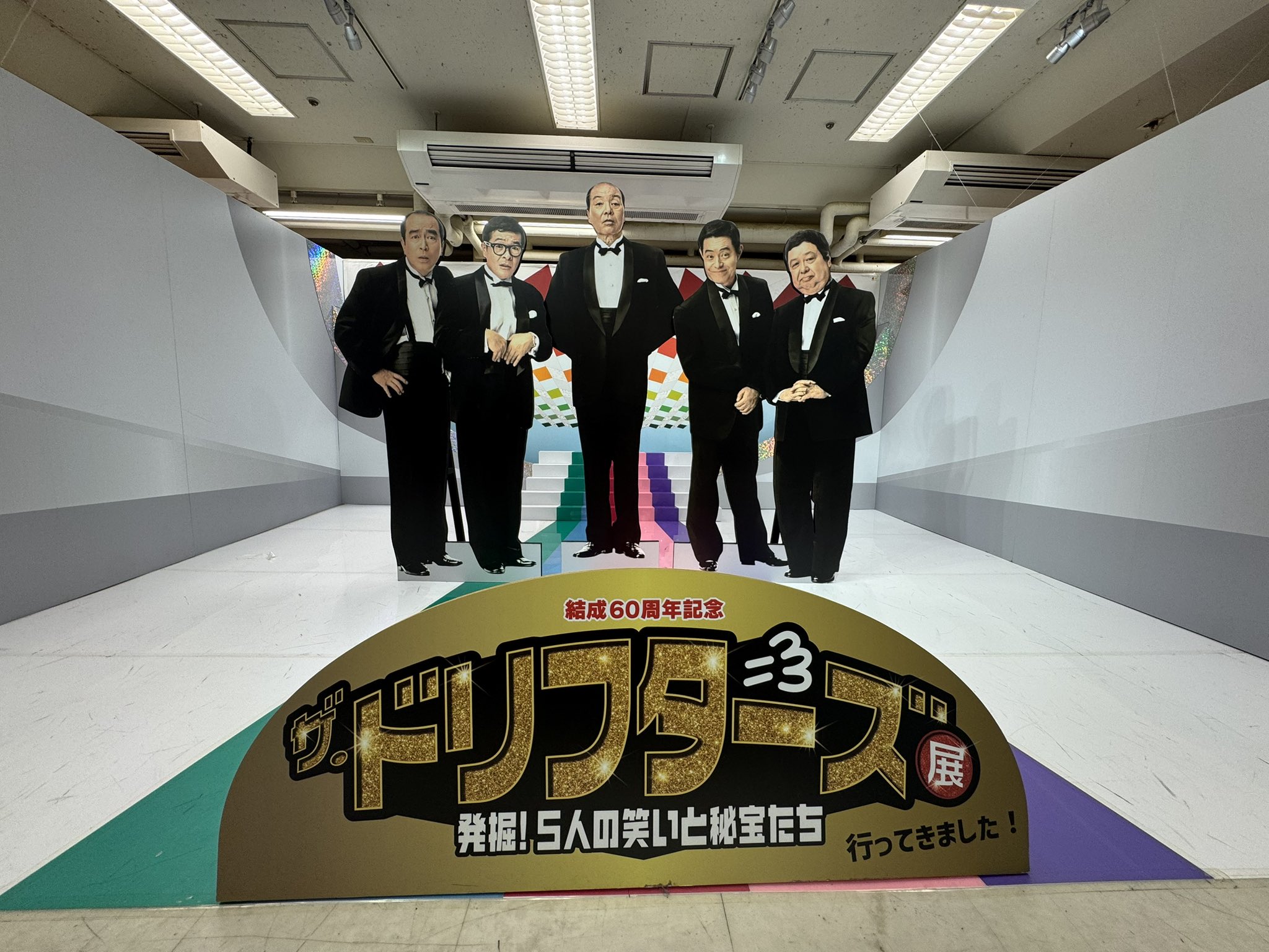 未使用 入手困難 ザ・ドリフターズ × BOSS ボスジャン いかりや長介