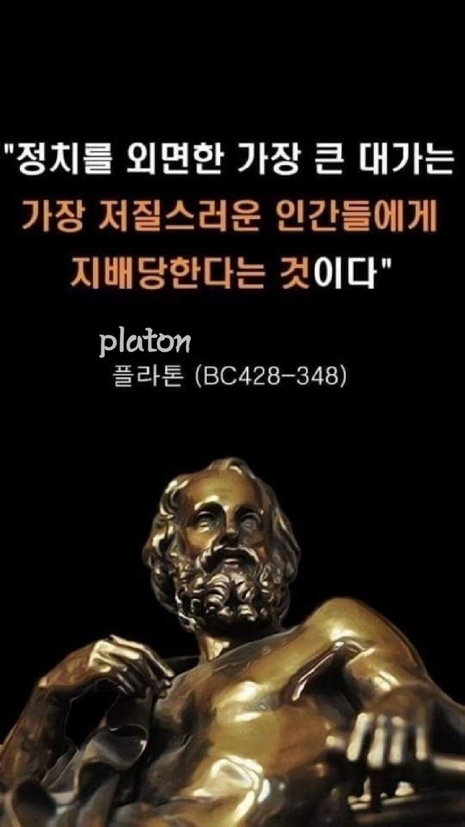 부정선거는
국민의
참정권을
빼앗아
전쟁없이
국가를
침략하는
행위로
민주주의
국가에서
인권과
자유를
유린하는
죽음의
공산주의
체제로
국민이
알아채지
못하게
슬며시
넘어간다
이는
국가전복
행위이며
세계를
정복하기
위하여
부정선거를
주모한
중공은
제거
각나라
선관위는
사형에
처해야한다