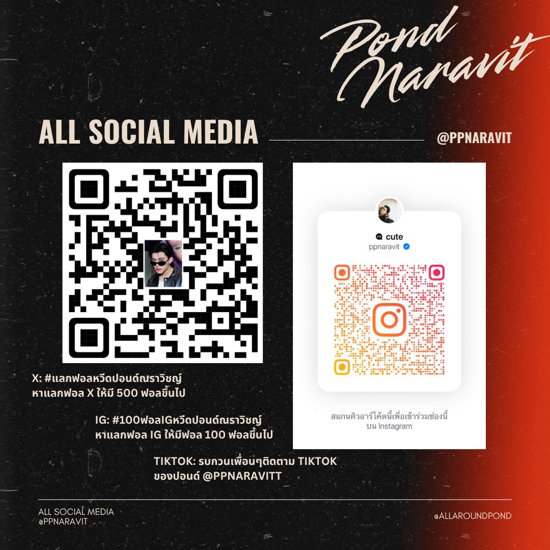 AllAround1991's tweet photo. ฝากทุกคนไปเพิ่มเอนเกจกันค่า 🫶
GOAL 200K 🔐
https://t.co/MYbqd3tgRx

⌕ Search ppnaravit on google or Instagram
 ⤷  Save, Like, Comment, Share, Repost

#ppnaravit @ppnaravit
PondSoundJourney by EDIFIER

#EdifierXPondNaravit #PondSoundJourney #EdifierPartner https://t.co/qkFDsDEy7F