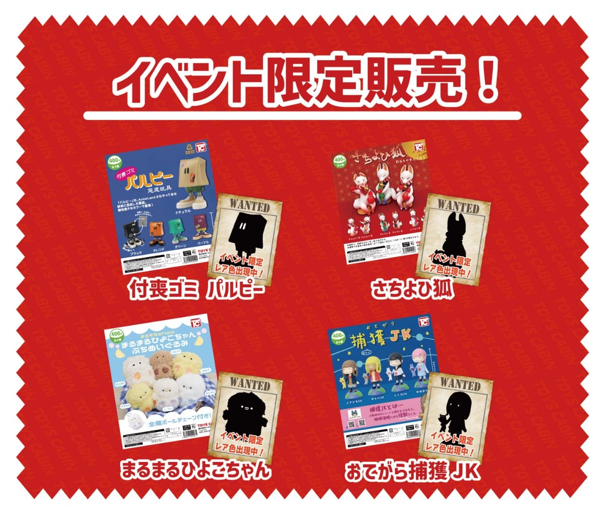 トランプ（ンキャどいさん限定） 萩岩睦美 | 本日もご来場ありがとうございました！ いよいよ余すところ