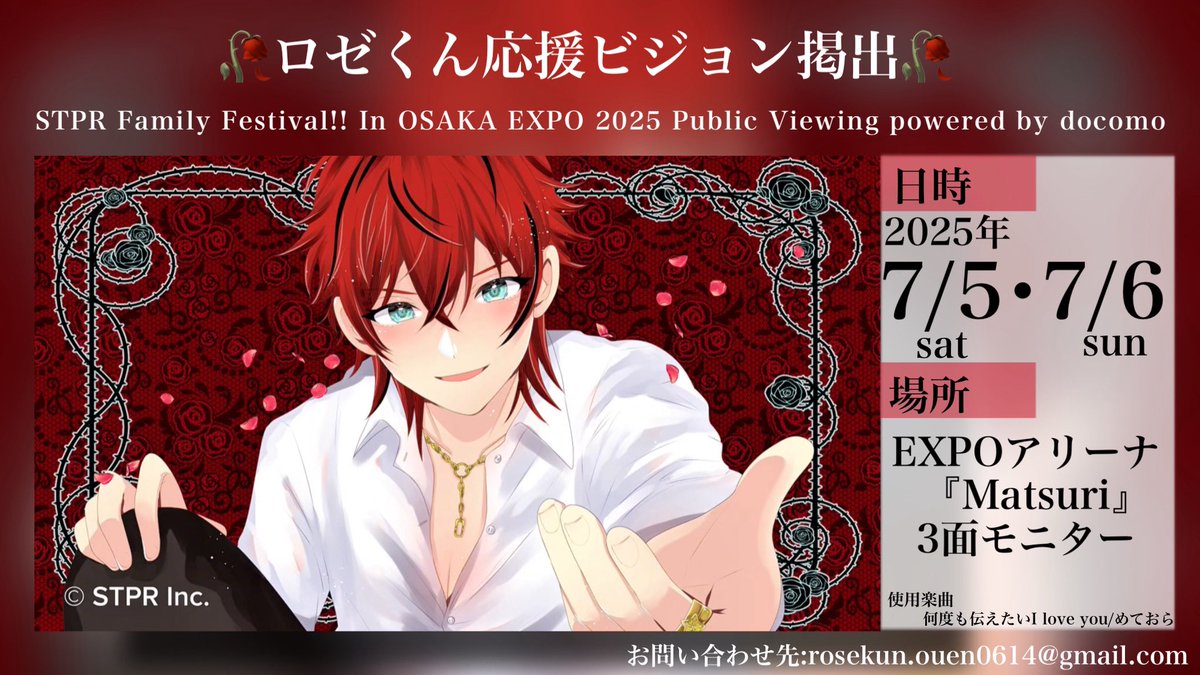 ロゼくんありがとう委員会🥀 (@rosekunouen) / Posts / X