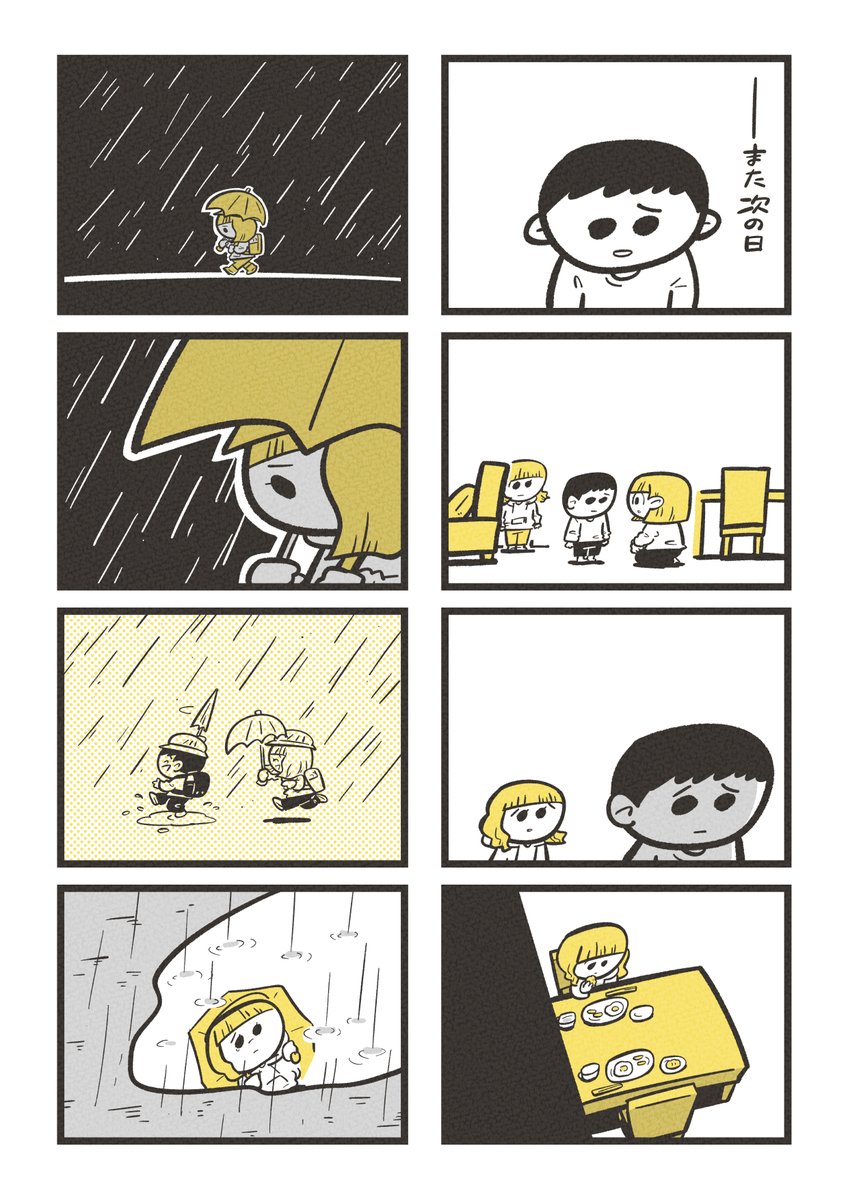 『まるねこププと 〜学校やすみたい〜』(2/3) 