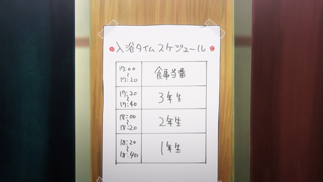 like_eupho_2024's tweet photo. 北宇治高校吹奏楽部、合宿中の入浴タイムスケジュール。
各学年、持ち時間は20分。
部員の大半が、お風呂はゆっくり入りたい派が多いはずの女子だというのに、たったの20分。
結構、軍隊並み。
北宇治高校陸軍、もしくは海軍。 https://t.co/En4rHt45uE