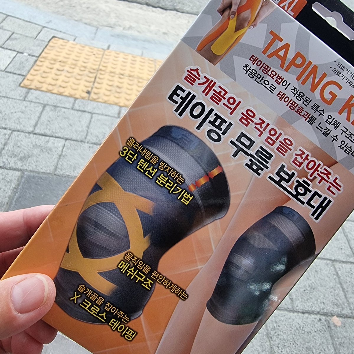 dust_of_E's tweet image. 일단 응급으로  권서방이 사줌 ㅋㅋㅋㅋㅋㅋㅋ