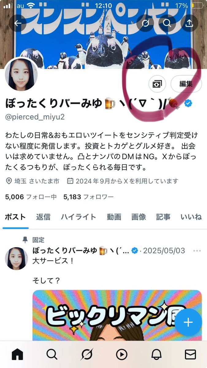 Tips設定してない人多いけど

ごく稀にビットコインが送られてきます。

100万円近い金額だったことがある。

わたしドン引き！

Patreonは投げ銭用ですね。