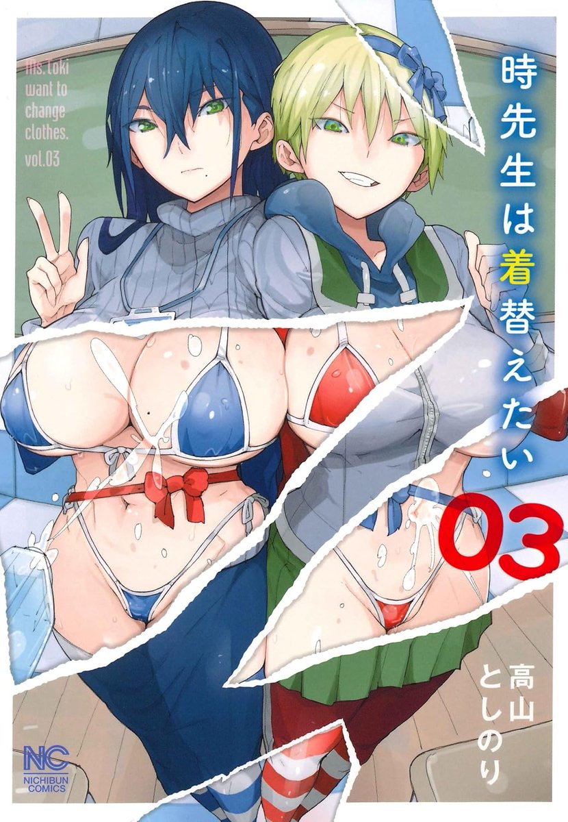 時先生は着替えたい３巻 
７月１７日発売！ 
メロンブックスさん特典！ 
見てくれい！そしてぜひ… 
（あとは何も言うまい🤓買ってくれい）
melonbooks.co.jp/products/detai…