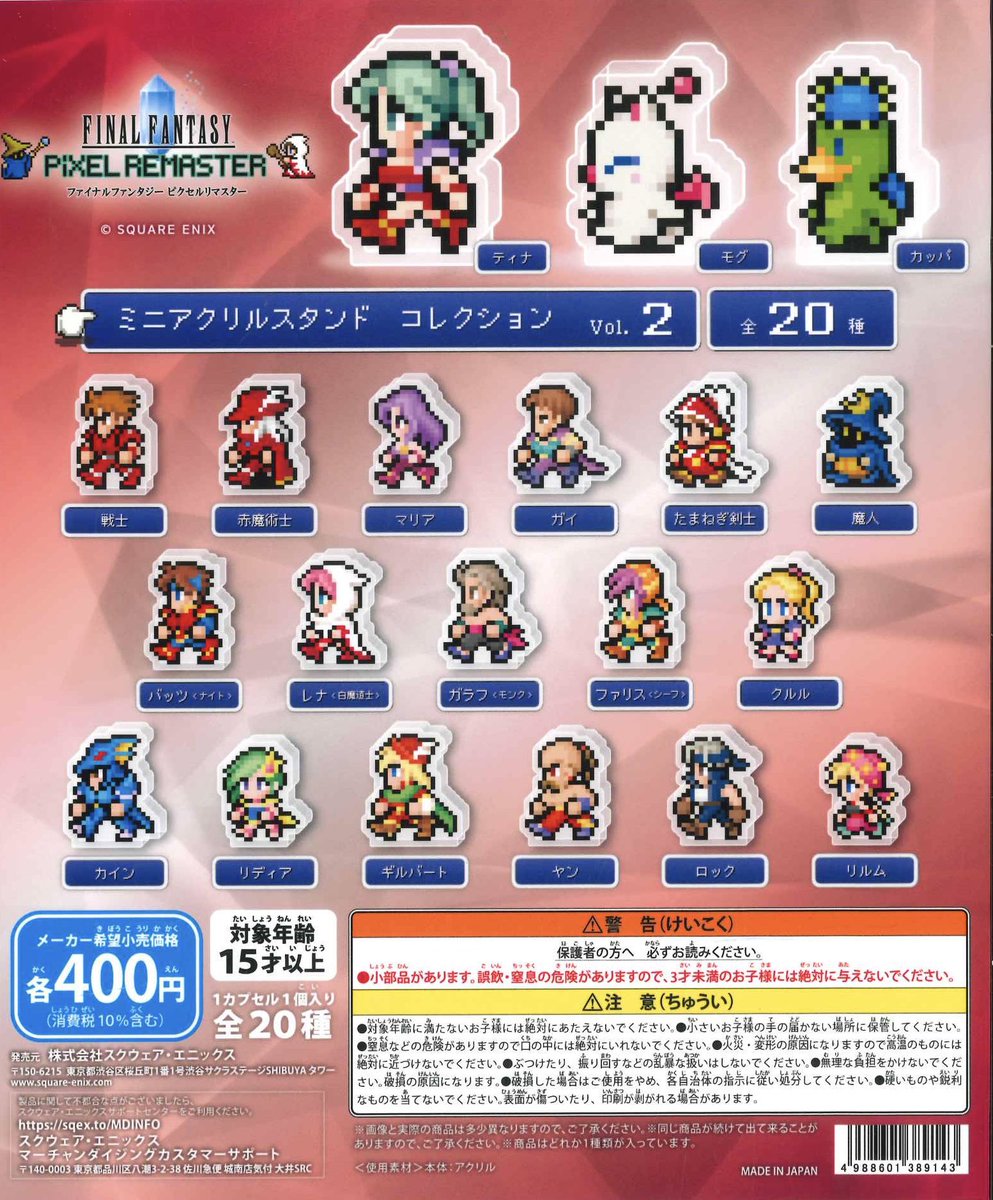 ララァ•スン S賞 アクリルパネル ミニゲーム ジークアクス