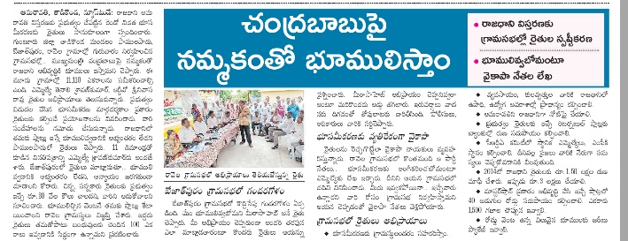 చైతన్య కొల్లా (@kolla_ch1) on Twitter photo రాష్ట్రాభివృద్ధి లో భాగంగా భూములు ఇచ్చే రైతులను మనం దేవుళ్ళతో పోల్చుతున్నాం
మరి
భూములు ఇవ్వకుండా రాష్ట్రాభివృద్ధి కి అడ్డం పడుతున్న వైసీపీ వాళ్ళని 
నాయకులని ఎలా అంటాం ??🤨
అలాంటి వాళ్లని ద్రోహులు అనే కదా సంబోధించాల్సింది 🤷♂️
<a href="/JPRJayaPalReddY/">JPR యువగళం</a> <a href="/TDPRaoGaru/">Born on 19-11-2021</a> <a href="/pdsdnn/">Anjan P</a> <a href="/GoCoronaGo/">బెజవాడ బుల్లోడు🕵️</a> రాష్ట్రాభివృద్ధి లో భాగంగా భూములు ఇచ్చే రైతులను మనం దేవుళ్ళతో పోల్చుతున్నాం
మరి
భూములు ఇవ్వకుండా రాష్ట్రాభివృద్ధి కి అడ్డం పడుతున్న వైసీపీ వాళ్ళని 
నాయకులని ఎలా అంటాం ??🤨
అలాంటి వాళ్లని ద్రోహులు అనే కదా సంబోధించాల్సింది 🤷♂️
<a href="/JPRJayaPalReddY/">JPR యువగళం</a> <a href="/TDPRaoGaru/">Born on 19-11-2021</a> <a href="/pdsdnn/">Anjan P</a> <a href="/GoCoronaGo/">బెజవాడ బుల్లోడు🕵️</a>