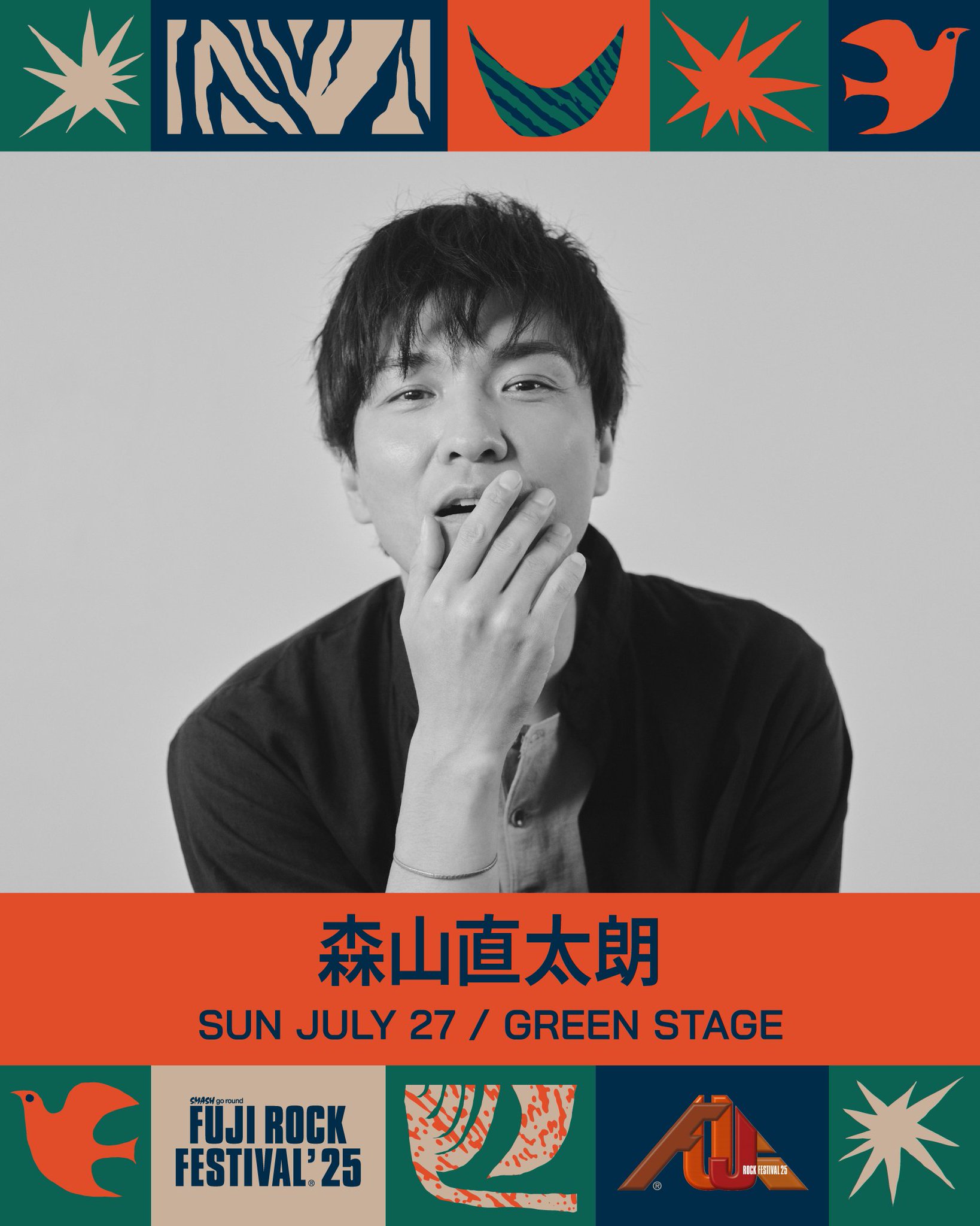 森山直太朗Official on X: 