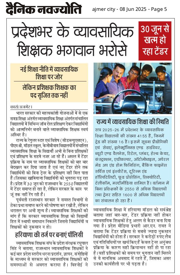 2903 VT को रोजगार देकर शिक्षा संकुल के अधिकारियों व मंत्री जी ने एकदम से सभी VT को बेरोजगार कर दिया 
 अगर कंपनी गलत है तो जांच करो लेकिन VT की क्या गलती है 
जल्द से जल्द कैसे भी करके पुनः नियुक्ति चाहिए 
<a href="/BhajanlalBjp/">Bhajanlal Sharma</a> 
<a href="/madandilawar/">Madan Dilawar</a> 
<a href="/pantlp/">LP Pant</a>

#2903_वीटी_को_वापिस_नियुक्ति_दो