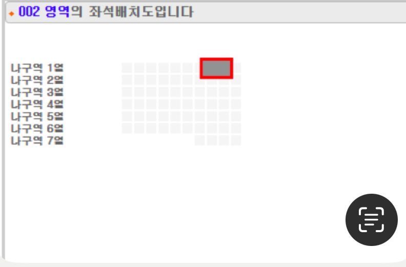 해당 계정, 계좌, 좌석표 전부 사기입니다!!!!

나구역은 10번까지 밖에 없을 뿐더러, 트친들 자리,,^_^,,, 를 너무 당당하게 팔길래 흠,,. 했었는데 ㅠㅠ,

명의 도용 계좌일 가능성이 매우 큽니다ㅠㅜ!!
(못 잡을 확룰이 크다는 뜻,,,)

또한 143천원은 티켓 원가이지 수수료 포함 가격도 아녜요 !!