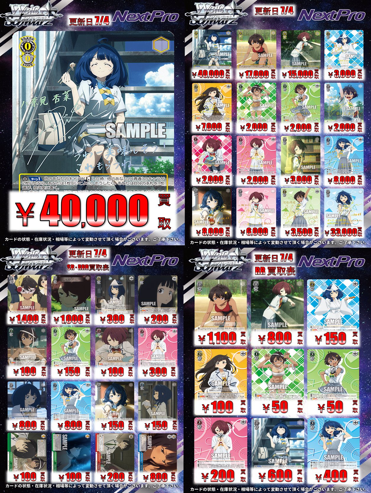 水道水研究中 知花 sec サイン 負けヒロイン （✨ネクストプロ