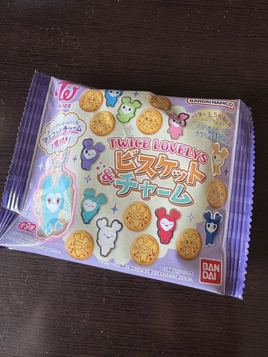 やっと買えた😂