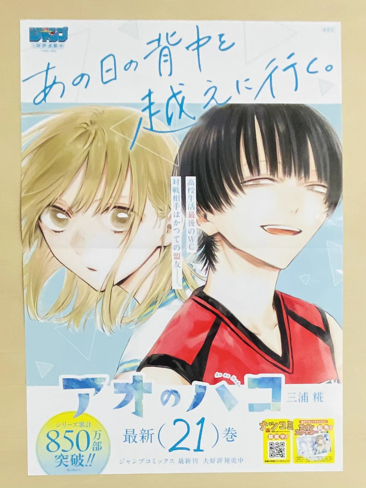 少年ジャンプ編集部 on X: 