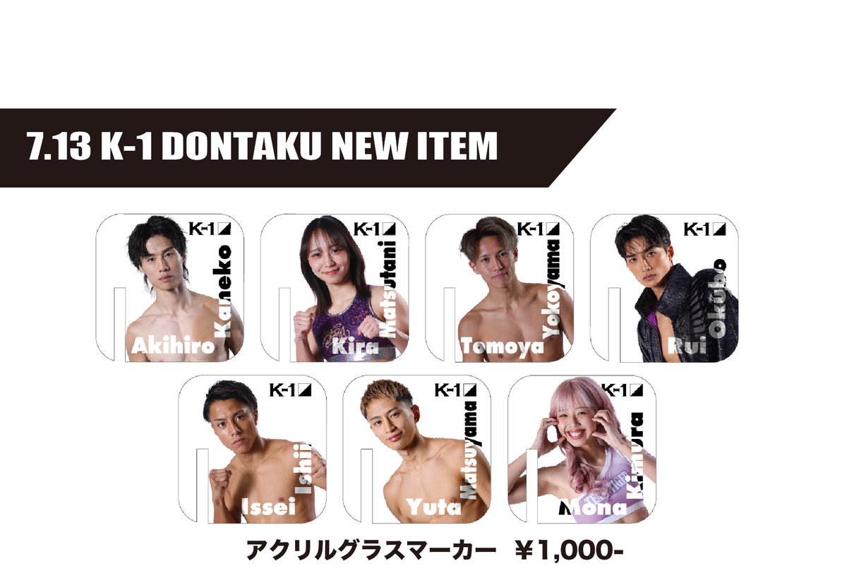 K1グッズ　まとめ売り K-1.SHOP（ケイワンドットショップ）| K-1公式WEBショップ