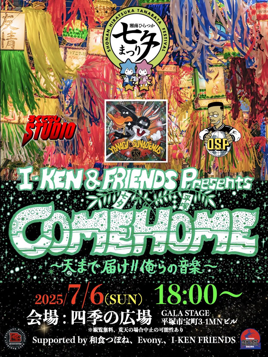 🌊🎤緊急告知📢👅

この灼熱の真夏を乗り切るためのアイテム☀️
ろくでなしSTUDIO初のフェイスタオル発売決定☑️☑️☑️
価格2000円
7月6日(日)
I-KEN &amp; FRIENDS Presents 「COMEHOME」
〜天まで届け!!俺らの音楽〜
にて特設野外ステージ物販にて発売開始🎋