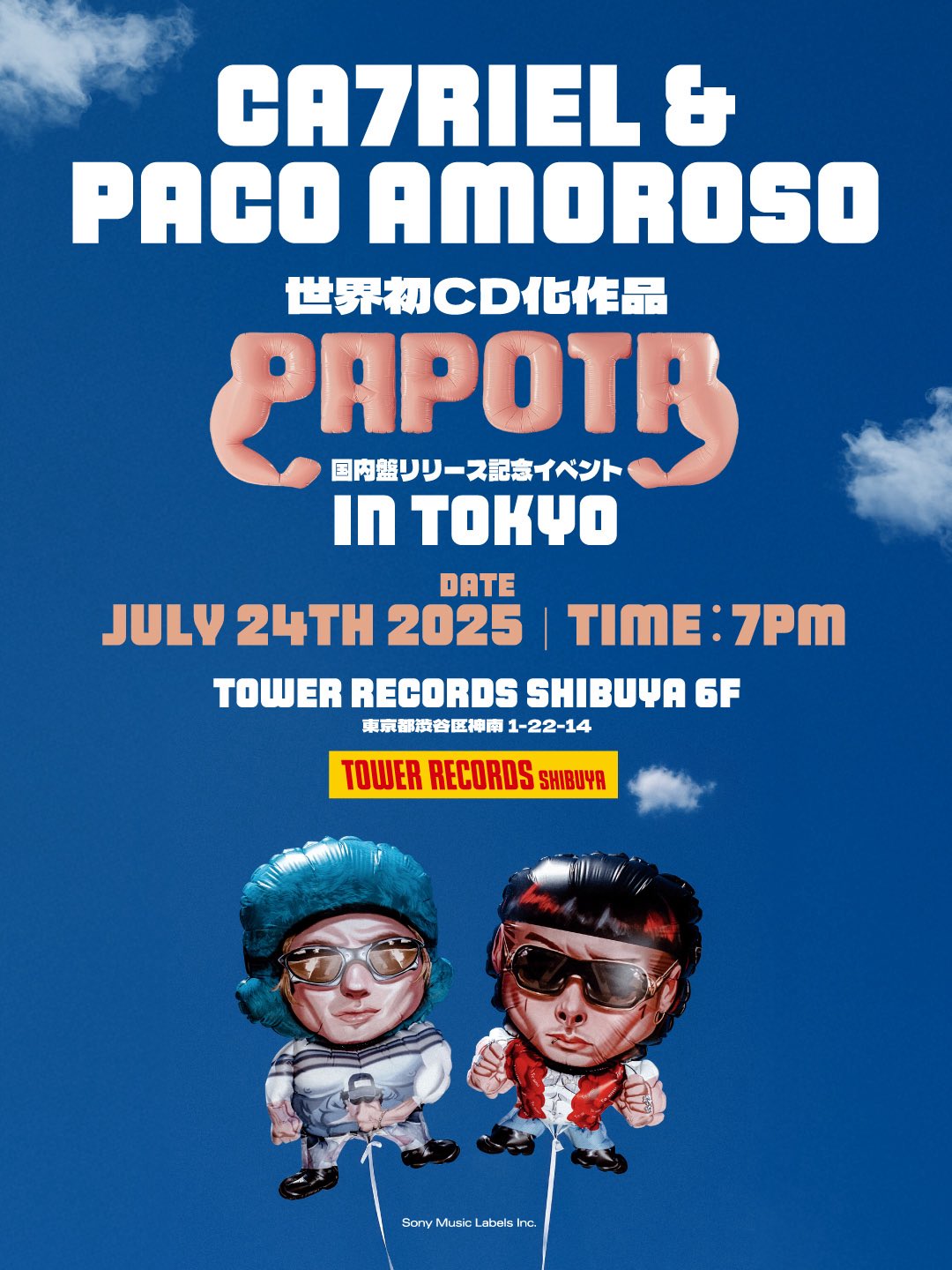 祝フジロックCA7RIEL & PACO AMOROSOカトパコ　レコードLP 祝フジロックCA7RIEL & PACO AMOROSOカトパコ レコードLP - メルカリ