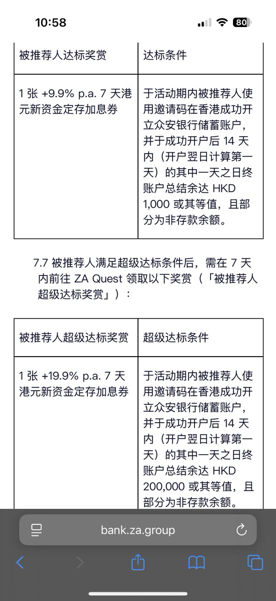DigitalNomadLC's tweet image. 💰 众安银行（ZA Bank）暑期开户奖励！

香港虚拟银行 ZA Bank 暑期开户奖励：高达 1000 港币奖励+ 10 % 新资金定存加息券。暑期去香港游玩的朋友，可以顺便线上开通众安银行。

▎开户方法
持港澳通行证入境香港后（护照入境可能不行），下载「众安银行 Za Bank」APP…