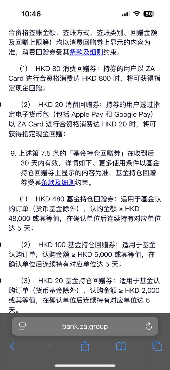 DigitalNomadLC's tweet image. 💰 众安银行（ZA Bank）暑期开户奖励！

香港虚拟银行 ZA Bank 暑期开户奖励：高达 1000 港币奖励+ 10 % 新资金定存加息券。暑期去香港游玩的朋友，可以顺便线上开通众安银行。

▎开户方法
持港澳通行证入境香港后（护照入境可能不行），下载「众安银行 Za Bank」APP…