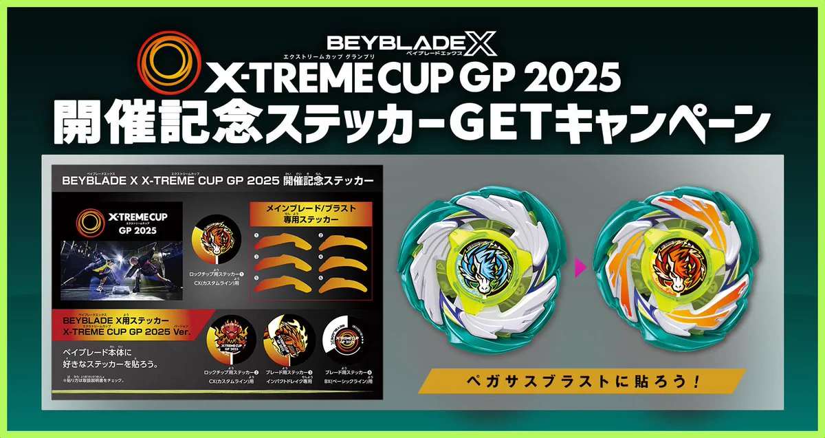 公式】ベイブレード開発チーム on X: 