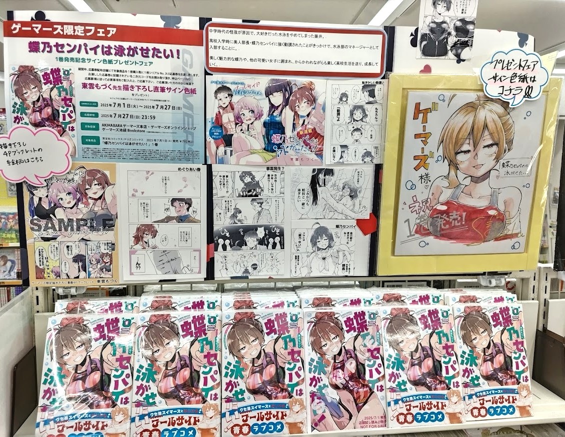 AKIHABARAゲーマーズ本店 on X: 