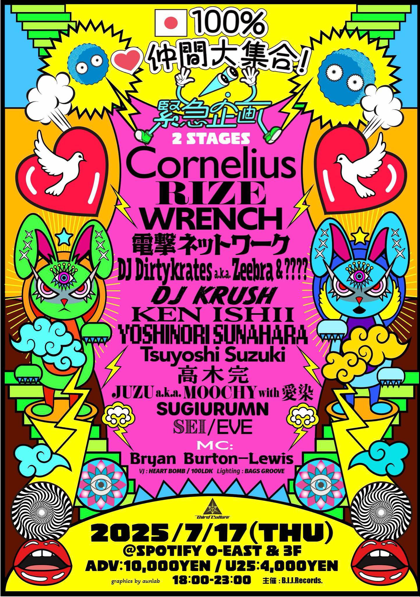 DJ Krush 関連,DJ Shadow,Kemuri Productions DJ KRUSH official website