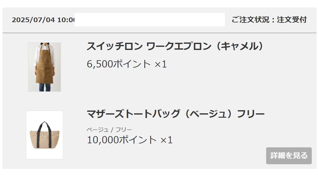 ipoepsper's tweet photo. 去年使えなかったマルコの優待ポイント消化完了。含み損は目も当てられない( ´艸｀) https://t.co/0EaERpOYjT