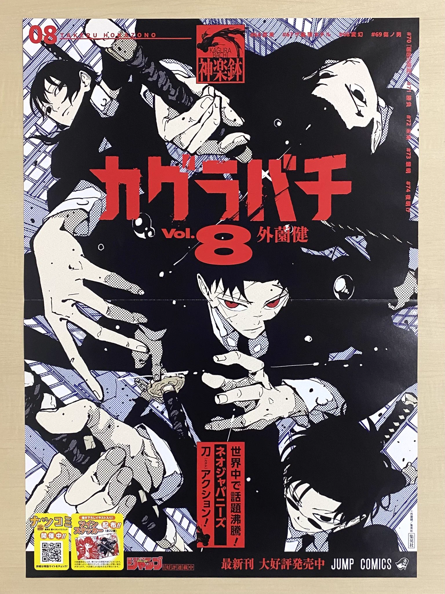 少年ジャンプ編集部 on X: 