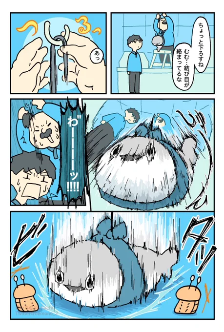 店で働く魚の日常(1/5) 