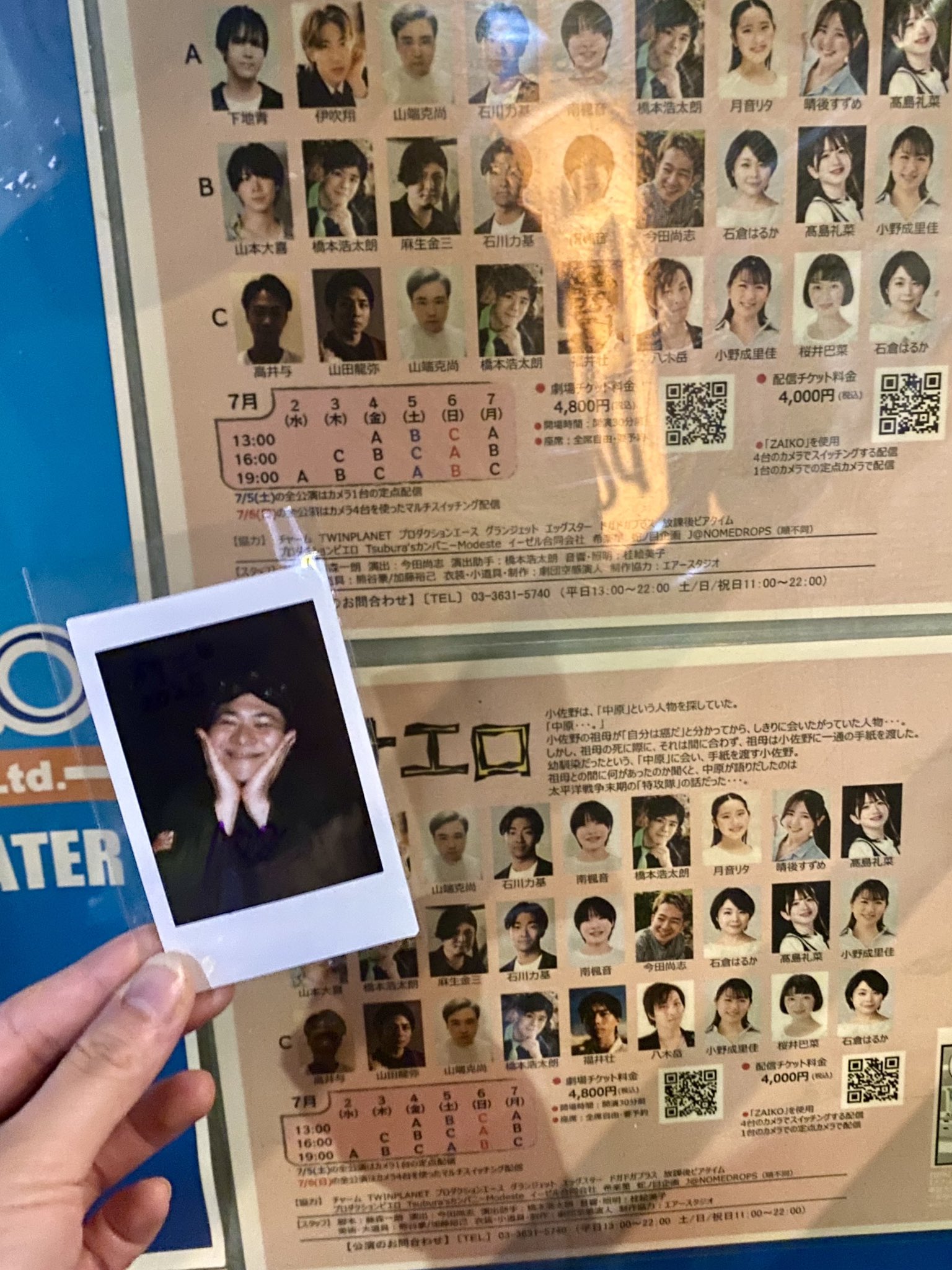 アース製薬100周年presents「Mother〜特攻の母 鳥濱トメ物語
