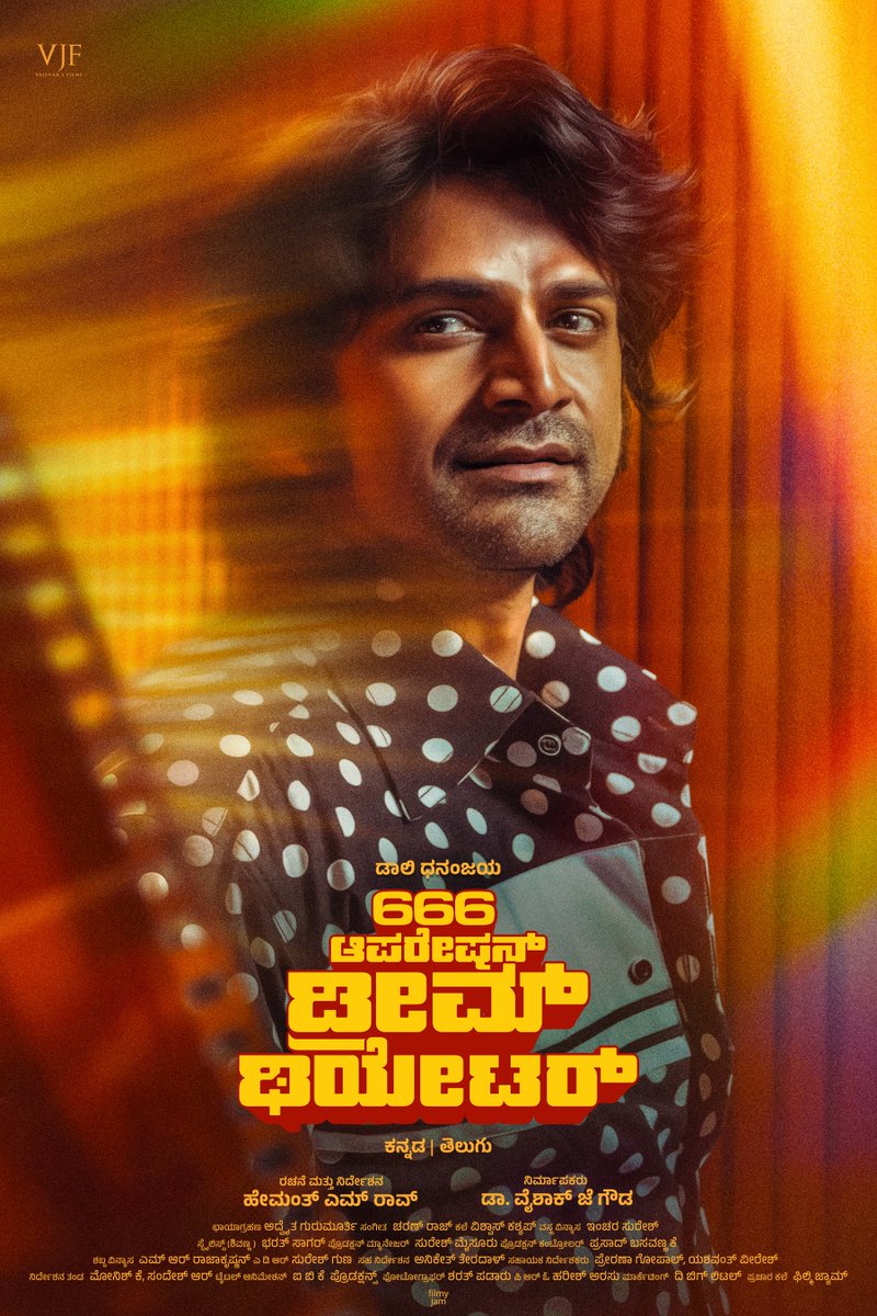 Chetan Nadiger (@chetannadiger) on Twitter photo First Look of Dhananjay from '666 Operation Dream Theatre' released
<a href="/NimmaShivanna/">DrShivaRajkumar</a> <a href="/Dhananjayaka/">Dhananjaya</a> <a href="/hemanthrao11/">Hemanth M Rao</a> <a href="/PROHarisarasu/">Harish Arasu PRO</a> <a href="/KannadaScreens/">Kannada Screens</a>
#sandalwood #666OperationDreamTheatre #Dhananjay #Firstlook #shivarajkumar #charanraj #advaithagurumurthy First Look of Dhananjay from '666 Operation Dream Theatre' released
<a href="/NimmaShivanna/">DrShivaRajkumar</a> <a href="/Dhananjayaka/">Dhananjaya</a> <a href="/hemanthrao11/">Hemanth M Rao</a> <a href="/PROHarisarasu/">Harish Arasu PRO</a> <a href="/KannadaScreens/">Kannada Screens</a>
#sandalwood #666OperationDreamTheatre #Dhananjay #Firstlook #shivarajkumar #charanraj #advaithagurumurthy