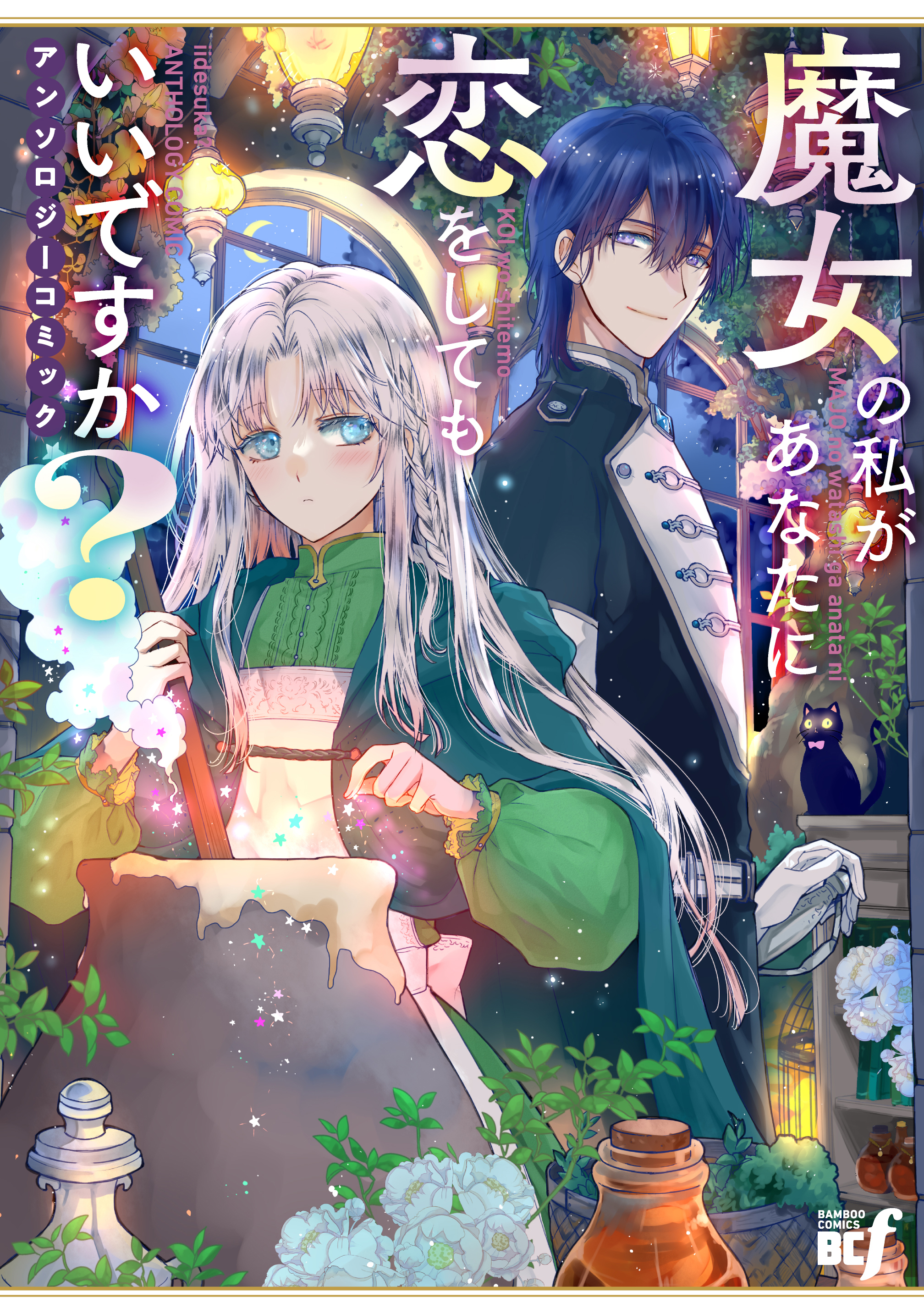 最果てのパラディン I 漫画版　サイン本　奥橋睦　コミケ　コミックマーケット 最果てのパラディン I 漫画版 サイン本 奥橋睦 コミケ
