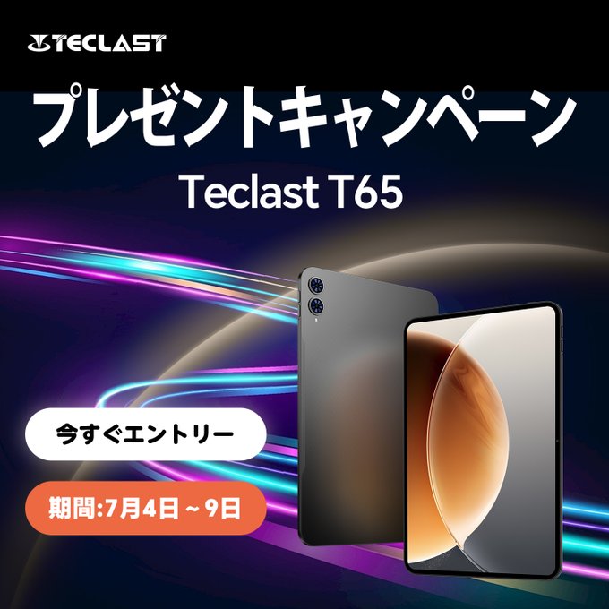 Teclast T65タブレット