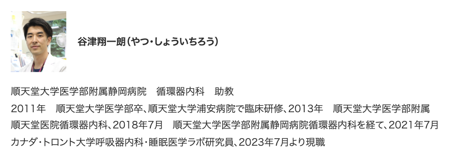 🆕 m3記事：先行研究で波紋、心不全へのASV使用の意義を新たに検証　「#JACCばらん」ダイジェストVol. 18―谷津翔一朗先生（順天堂大学静岡病院）
m3.com/clinical/news/…

👉私が気に入っているのは、論文末尾のPerspectivesの中の「Competency in Medical Knowledge」の項目にある
「Thus, the