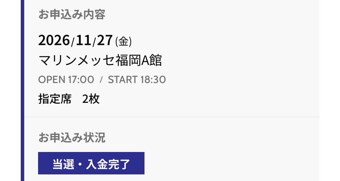 いろんな結果や思いがあるのは重々承知の上です！

でも載せさせてください🙇‍♀️
はぁぁぁ、感謝😭

#米津玄師2026TOUR_GHOST