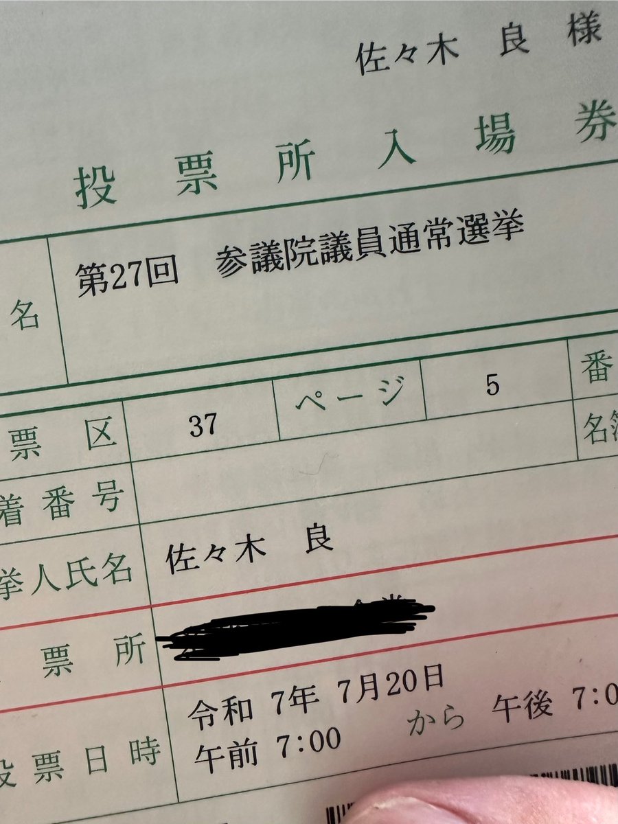 頑張って頑張って
きちんと税金納めさせて頂いて、

ようやく手にした3連休のど真ん中に
投票日を当てる我が国の愚かさ、

七面倒くせぇ。
