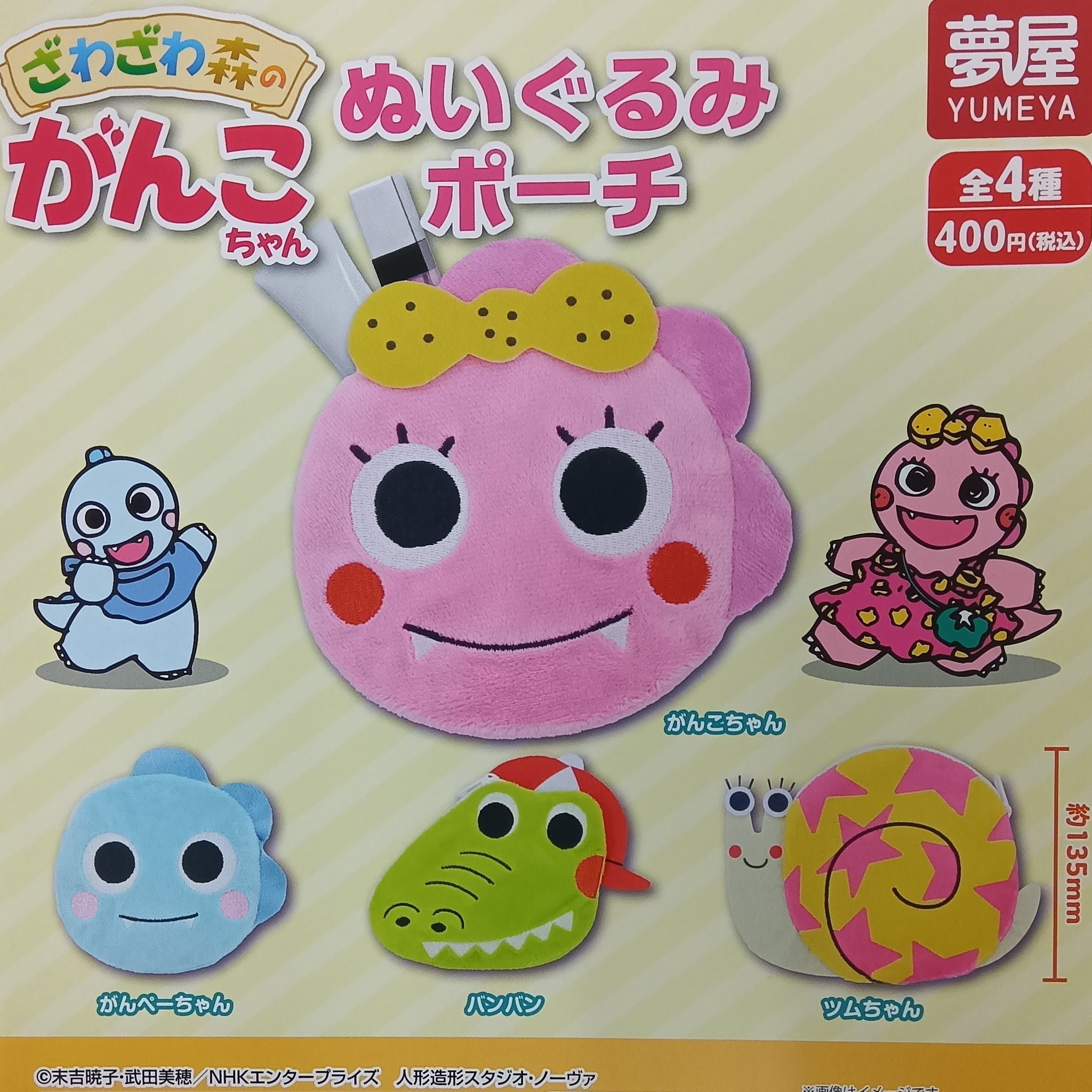 こぶたちゃんさん専用 New Item | ぽてぽてこぶたちゃん