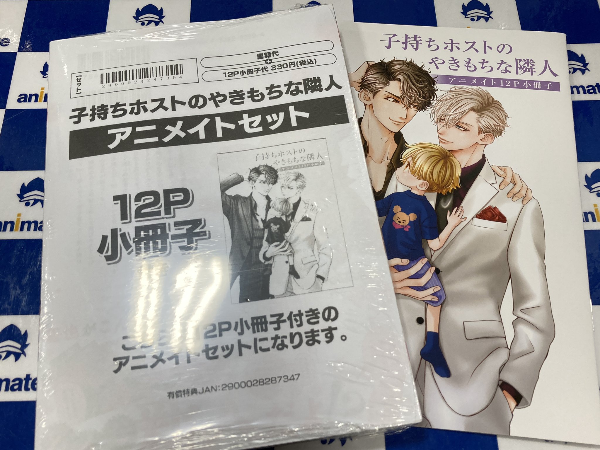 アニメイト天王寺 on X: 