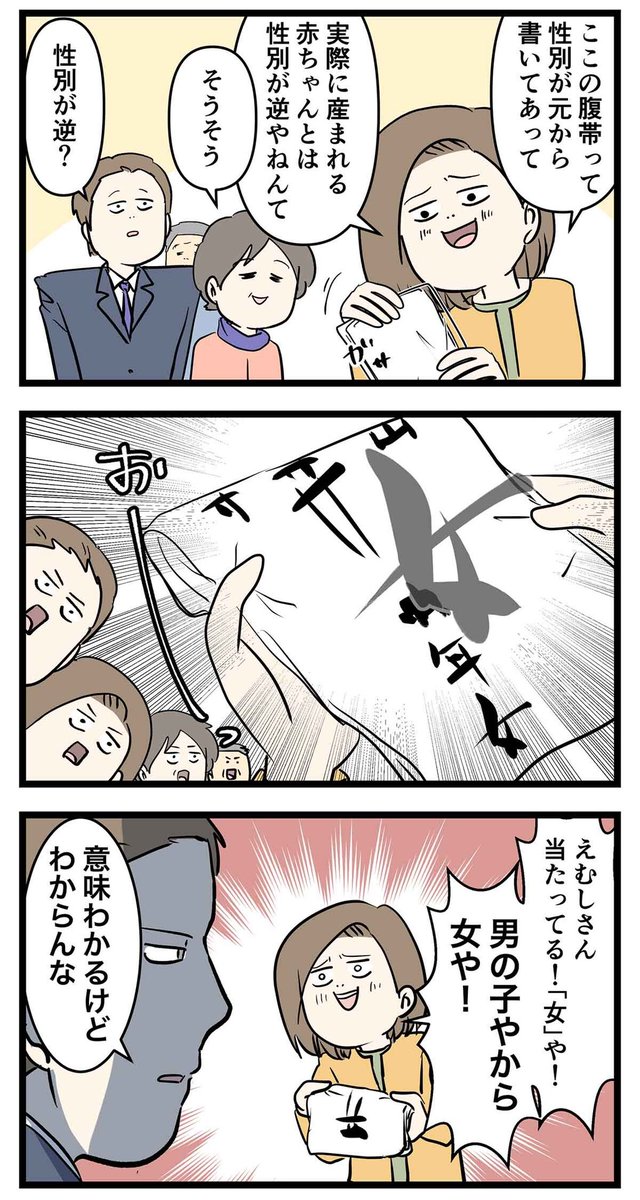 夫婦レベル1 親レベル0:交際0日婚からレベルアップする話 ㊲ 戌の日の思い出

#コミックエッセイ
#漫画が読めるハッシュタグ 