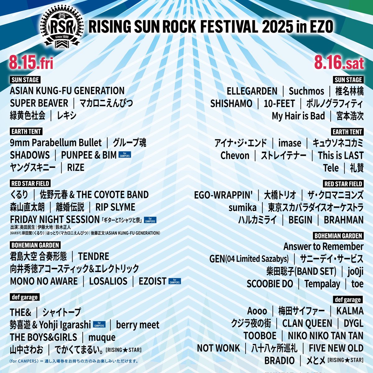 suchmoz's tweet image. RISING SUN ROCK FESTIVAL 2025
タイムテーブル発表
2025.08.16(土)
SUN STAGE
23:20〜
rsr.wess.co.jp/2025/
#RSR25