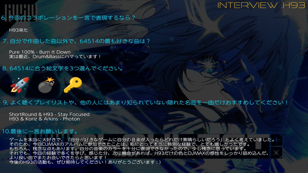 【インタビュー Vol.7】
今回初参加となる、作曲家兼DJとして活躍されている「H93」さんのインタビュー(翻訳)です。
#DJMAX #RESPECT_V #64514glitch