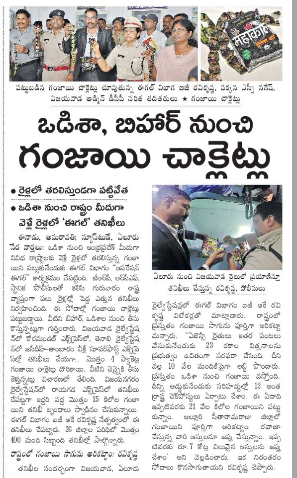 చైతన్య కొల్లా (@kolla_ch1) on Twitter photo సరైనోడికి సరైన పని అప్పగిస్తే ఫలితం ఇలాగే ఉంటుంది 🤷♂️
టీమ్ ఈగల్ & ఐజీ రవికృష్ణ గారు 👍👏
<a href="/JPRJayaPalReddY/">JPR యువగళం</a> <a href="/TDPRaoGaru/">Born on 19-11-2021</a> <a href="/pdsdnn/">Anjan P</a> <a href="/GoCoronaGo/">బెజవాడ బుల్లోడు🕵️</a> సరైనోడికి సరైన పని అప్పగిస్తే ఫలితం ఇలాగే ఉంటుంది 🤷♂️
టీమ్ ఈగల్ & ఐజీ రవికృష్ణ గారు 👍👏
<a href="/JPRJayaPalReddY/">JPR యువగళం</a> <a href="/TDPRaoGaru/">Born on 19-11-2021</a> <a href="/pdsdnn/">Anjan P</a> <a href="/GoCoronaGo/">బెజవాడ బుల్లోడు🕵️</a>