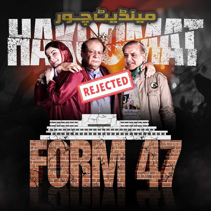 نام نہاد جمہوریت کا راگ الاپنے والوں نے عوامی مینڈیٹ پر ڈاکہ ڈال کر فارم 47 کے تحت حکومت تو قائم کر لی مگر یہ حکومت زیادہ وقت چل نہیں پائے گی،وہ حکومت جو جمہور کی آوازکو نظر انداز کردے،جو عوامی ووٹ کو پیروں تلے روندنا چاہے وہ حکومت بلا کیسے چلا سکتی ہے۔
#آئین_شکن_الیکشن_کمیشن
