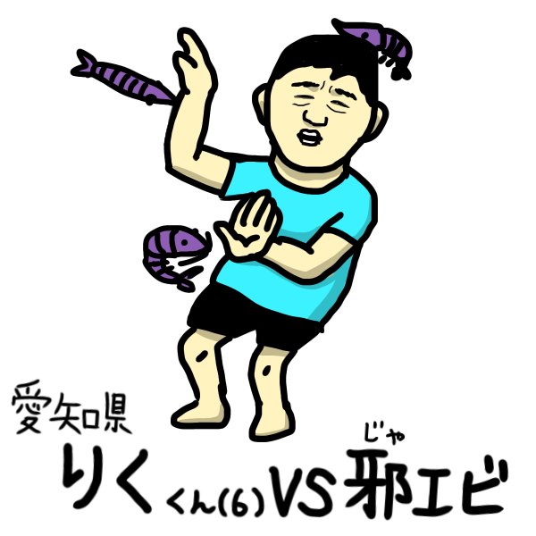 "あつう ございます"
#ま石と垣め 