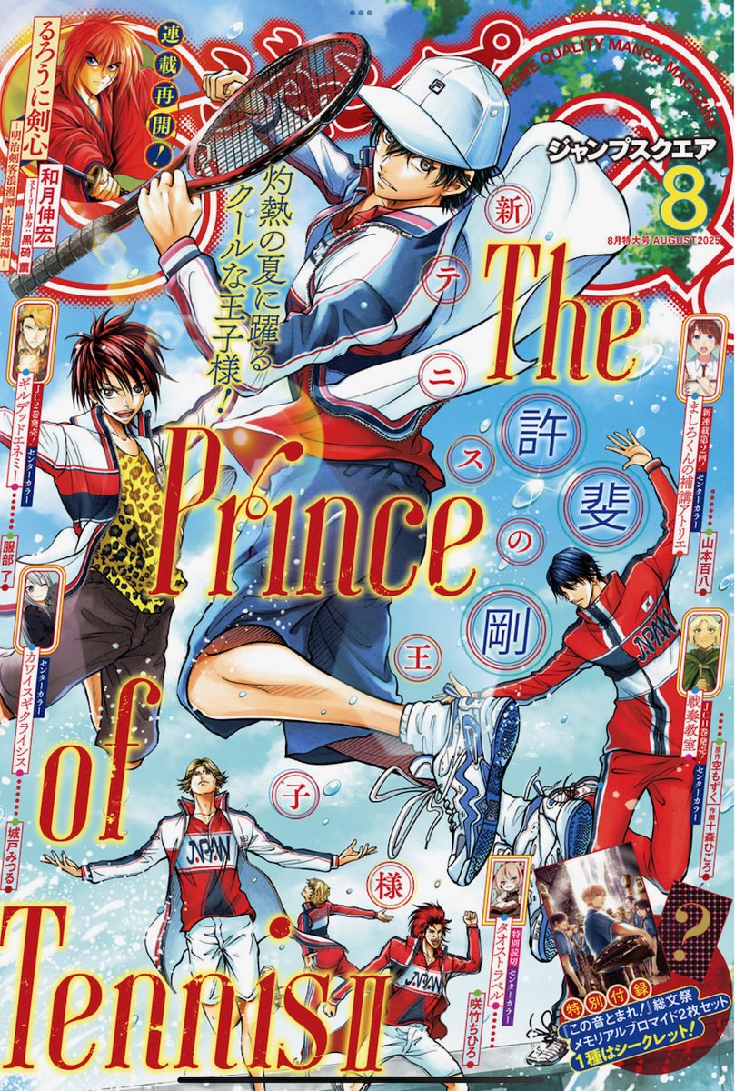 kidomitsuru's tweet image. 発売中のジャンプSQ.8月号に『カワイスギクライシス』載せてもらってます。センターカラーです!
愛猫に夏を快適に過ごしてほしいと奔走するリザ達。みんなはどう暑さ対策してるか調査開始!
ある春の日、杏の部屋の外にツバメが…!
という2本立てです。
どうぞよろしくお願いします!