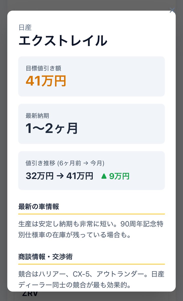Yuki1Enjoy's tweet photo. 1週間経過すると有料になります！

見た人たち限定で貰えます！

SUV値引き&amp;納期リスト
今月は期間限定で無料配布します。

フォロー&amp;リツイート
欲しい　とコメントください！

DMで配布します https://t.co/gmh0dVOvwT